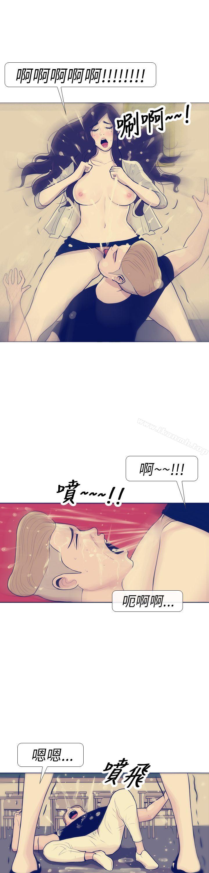 《極致性愛寶典》漫画 第8話