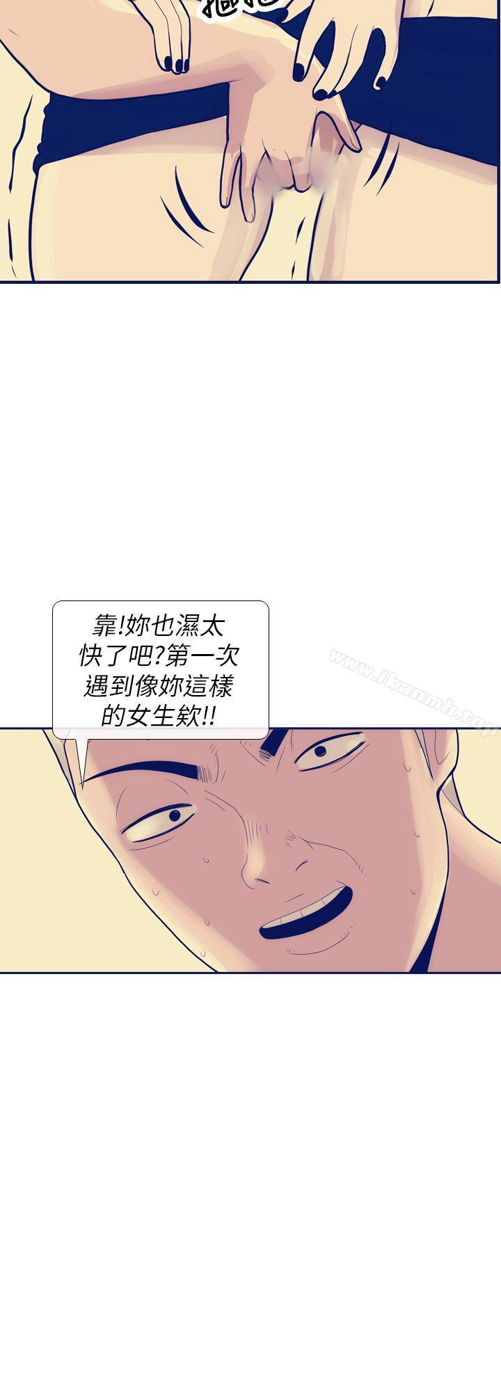 《極致性愛寶典》漫画 第8話