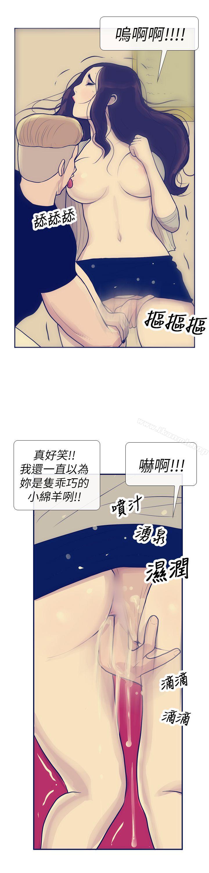 《極致性愛寶典》漫画 第8話