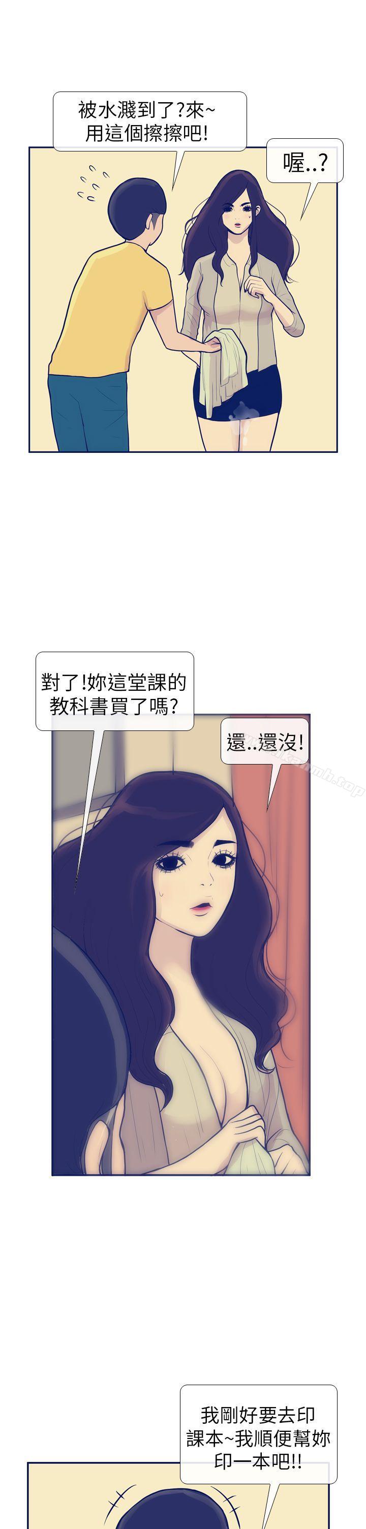 《極致性愛寶典》漫画 第8話