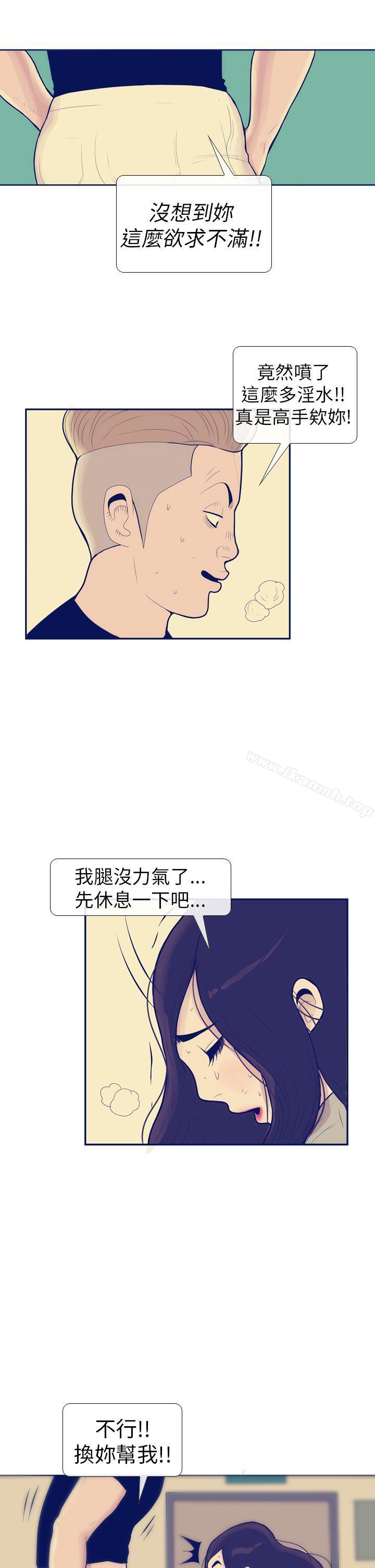 《極致性愛寶典》漫画 第8話