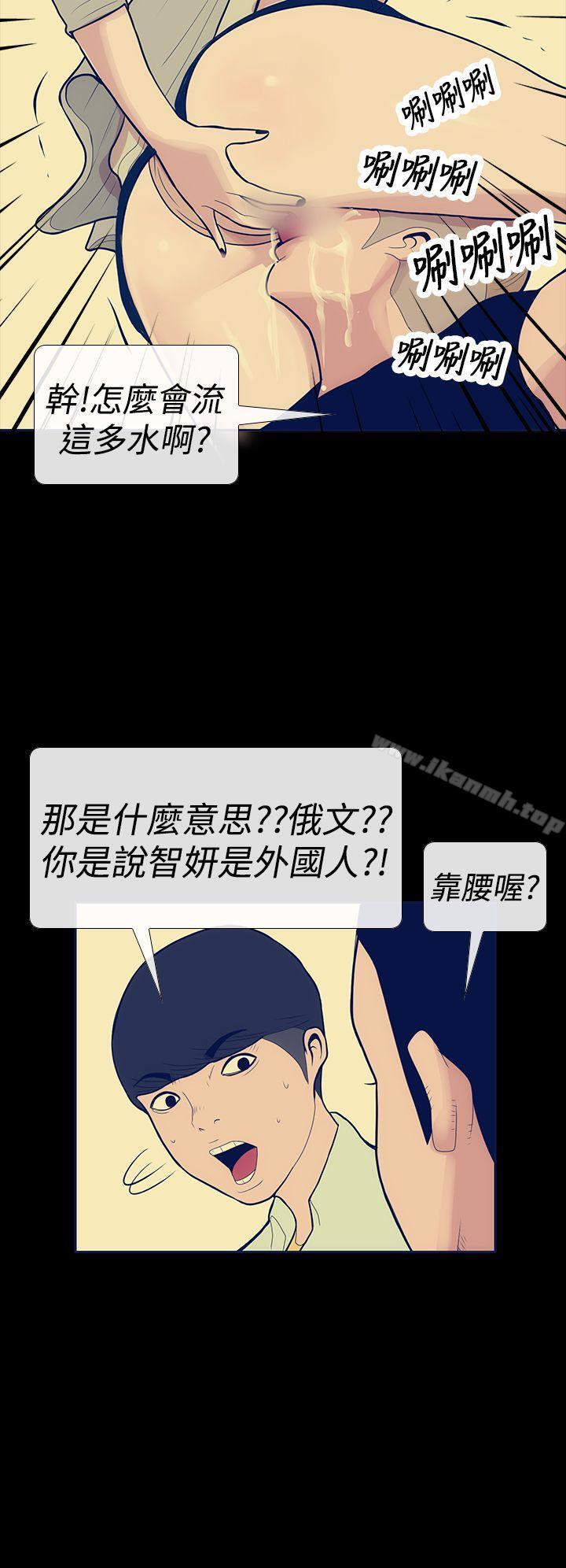 《極致性愛寶典》漫画 第9話