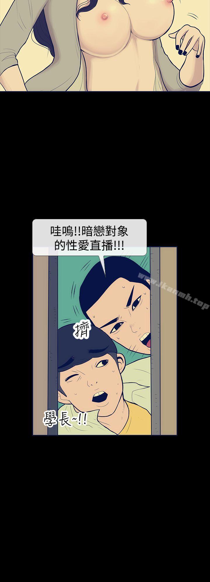 《極致性愛寶典》漫画 第9話