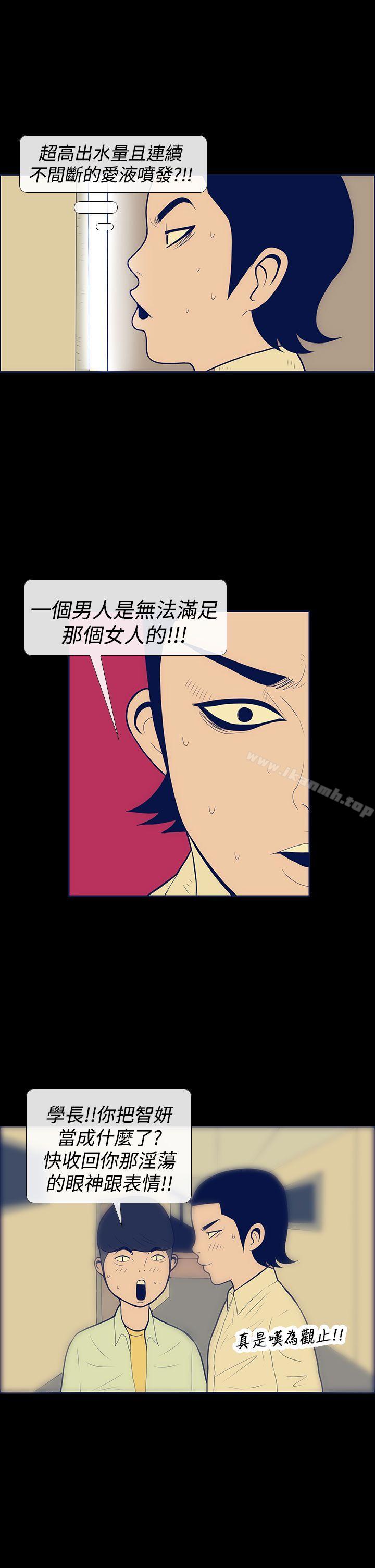 《極致性愛寶典》漫画 第9話