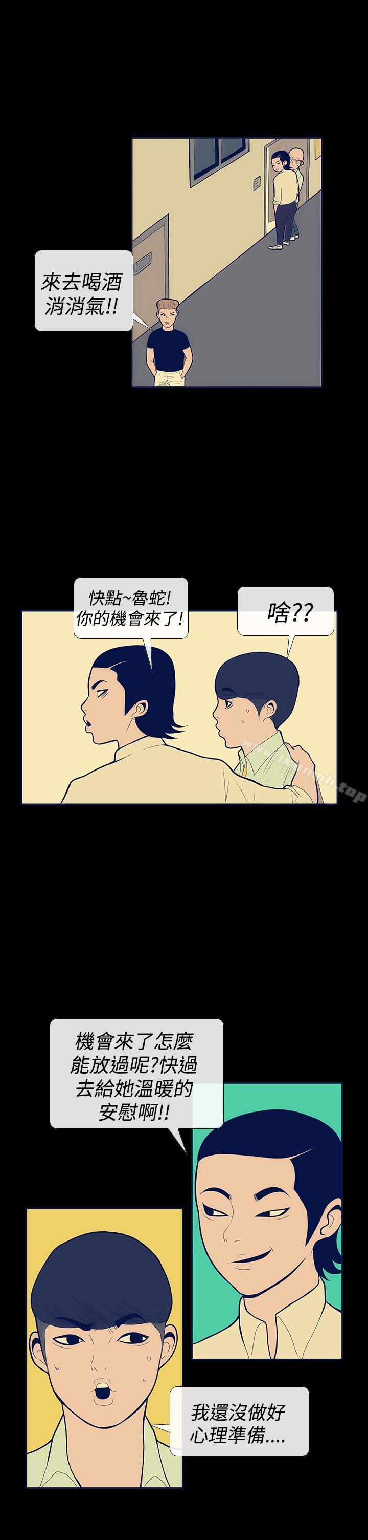 《極致性愛寶典》漫画 第9話