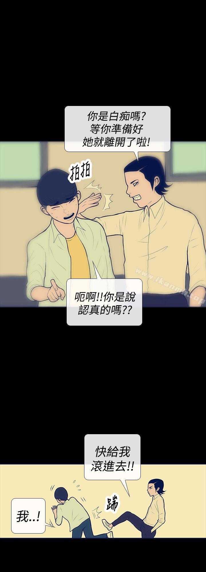 《極致性愛寶典》漫画 第9話