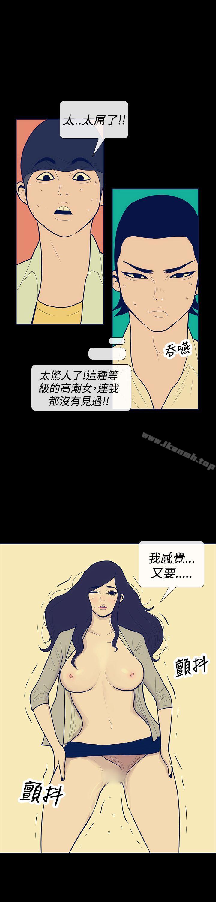 《極致性愛寶典》漫画 第9話