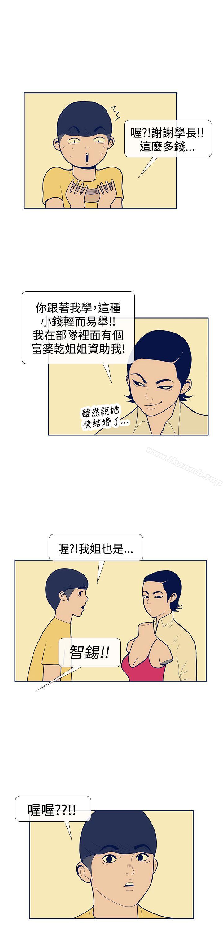 《極致性愛寶典》漫画 第9話