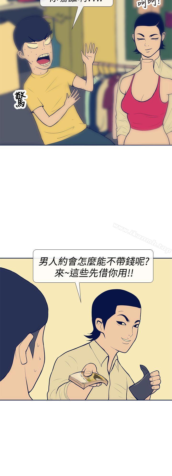 《極致性愛寶典》漫画 第9話
