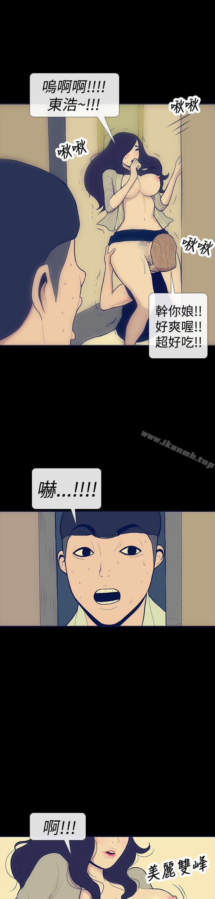 《極致性愛寶典》漫画 第9話