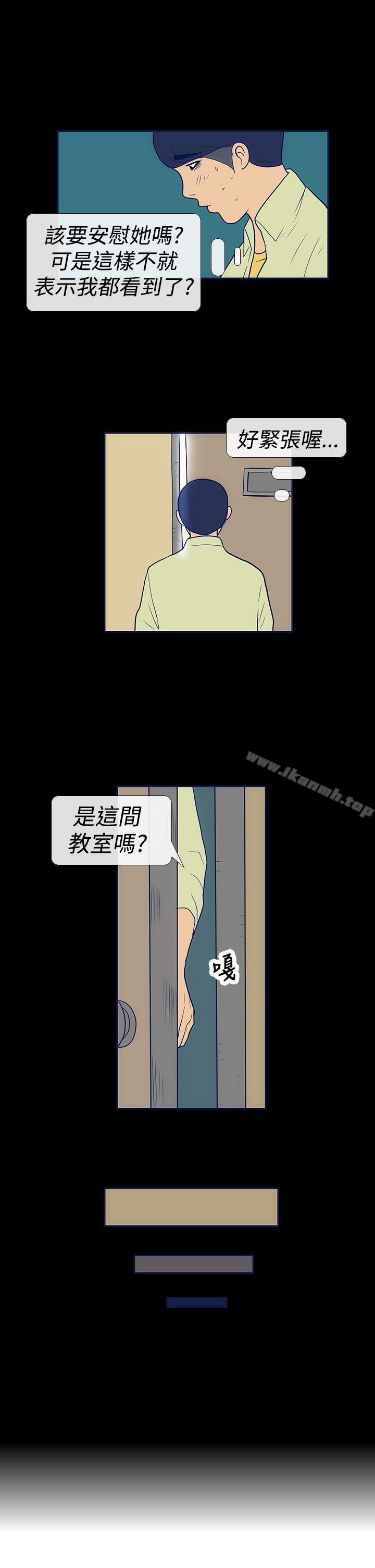 《極致性愛寶典》漫画 第9話