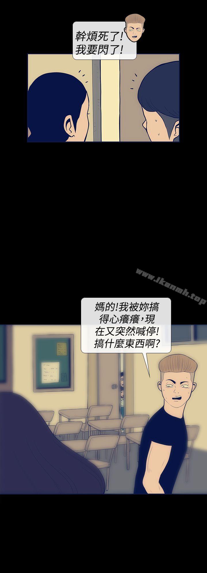 《極致性愛寶典》漫画 第9話