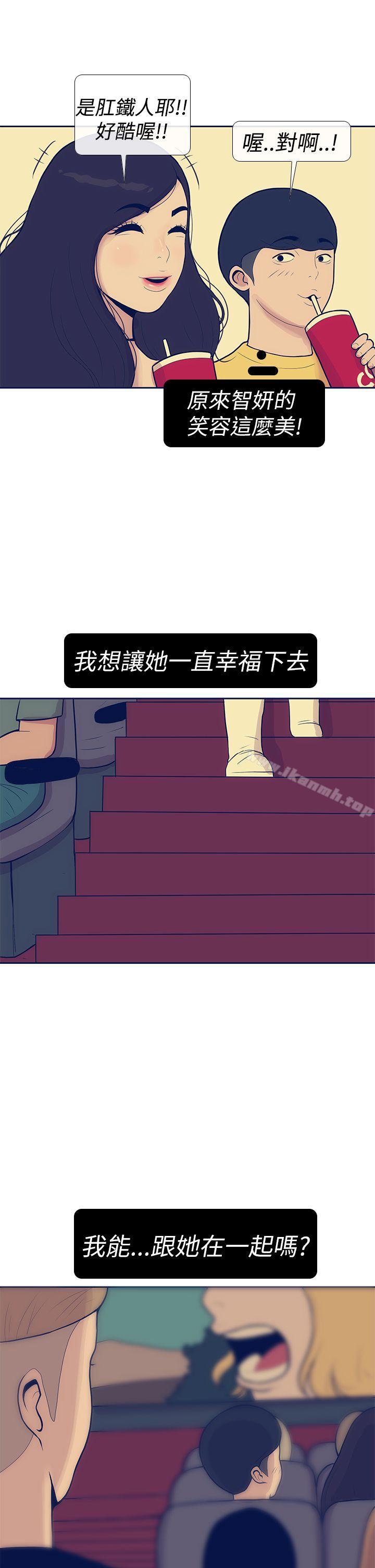 《極致性愛寶典》漫画 第10話