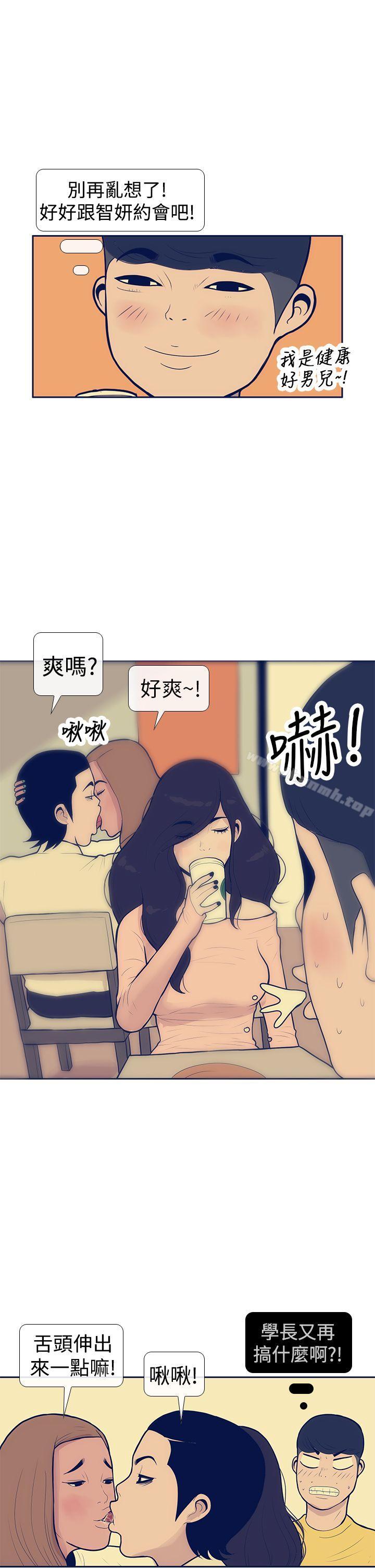 《極致性愛寶典》漫画 第10話