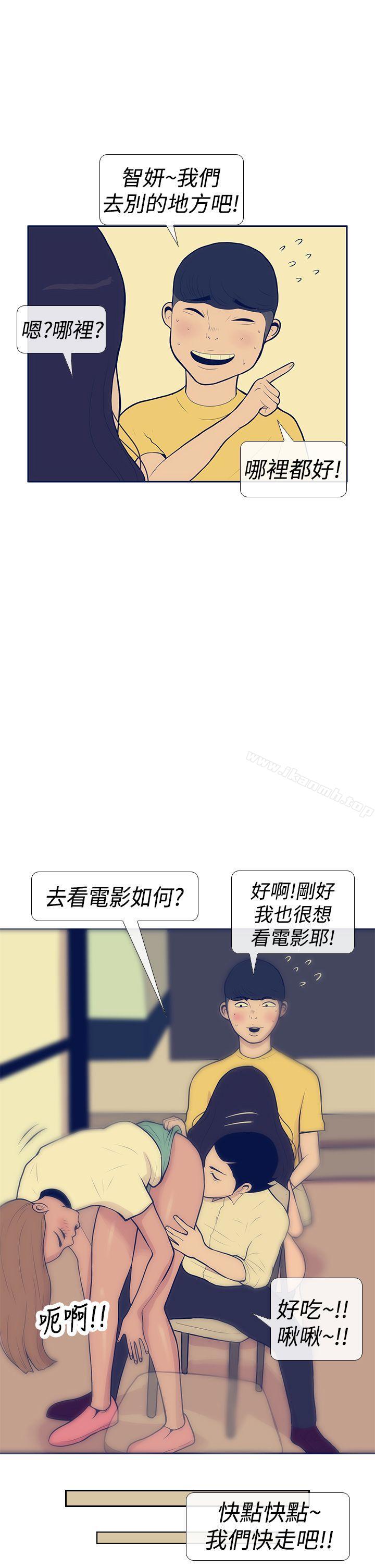 《極致性愛寶典》漫画 第10話