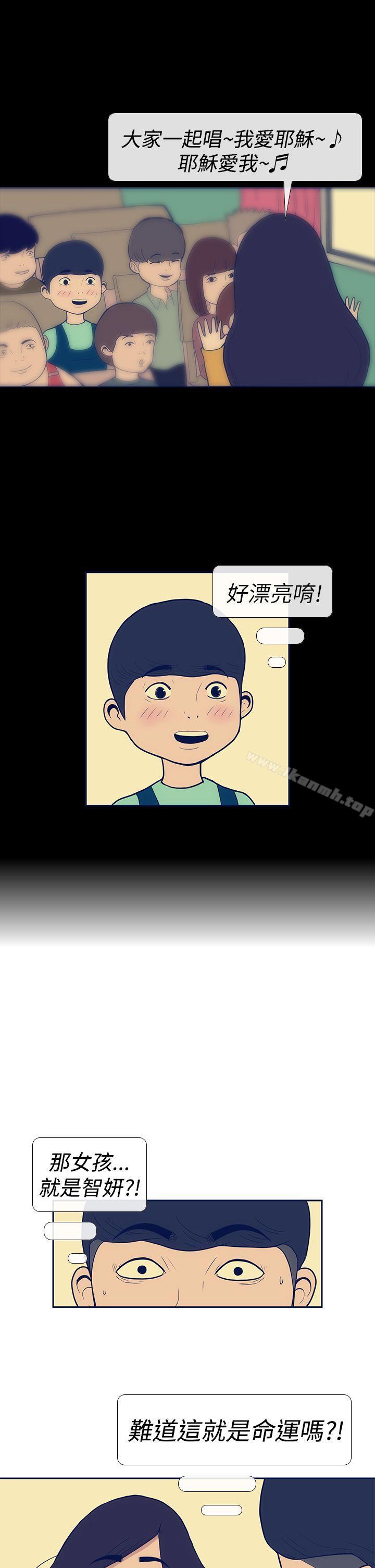 《極致性愛寶典》漫画 第10話