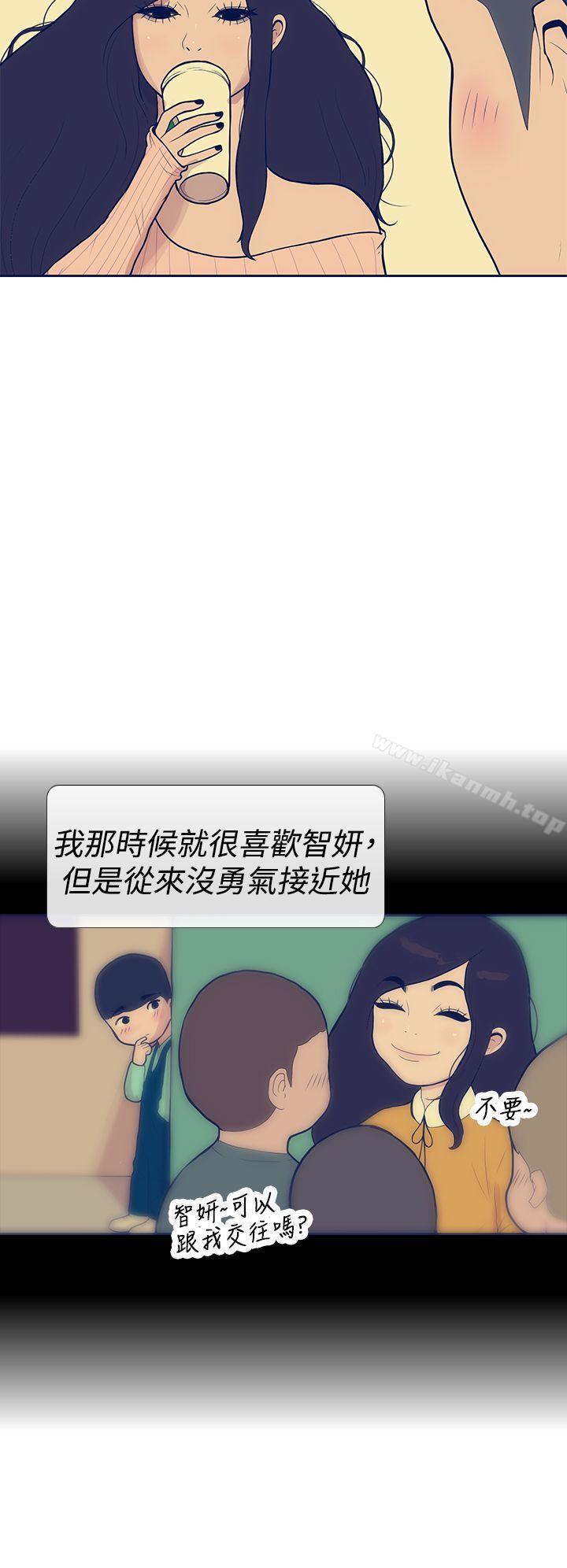 《極致性愛寶典》漫画 第10話