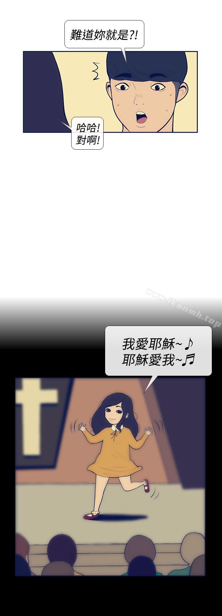 《極致性愛寶典》漫画 第10話