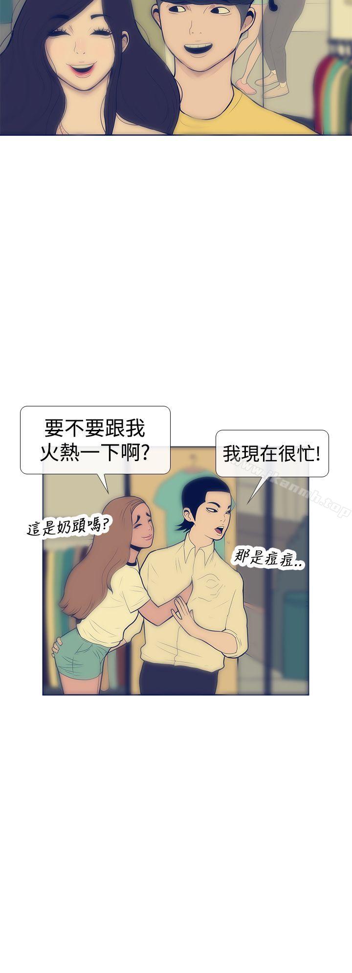 《極致性愛寶典》漫画 第10話