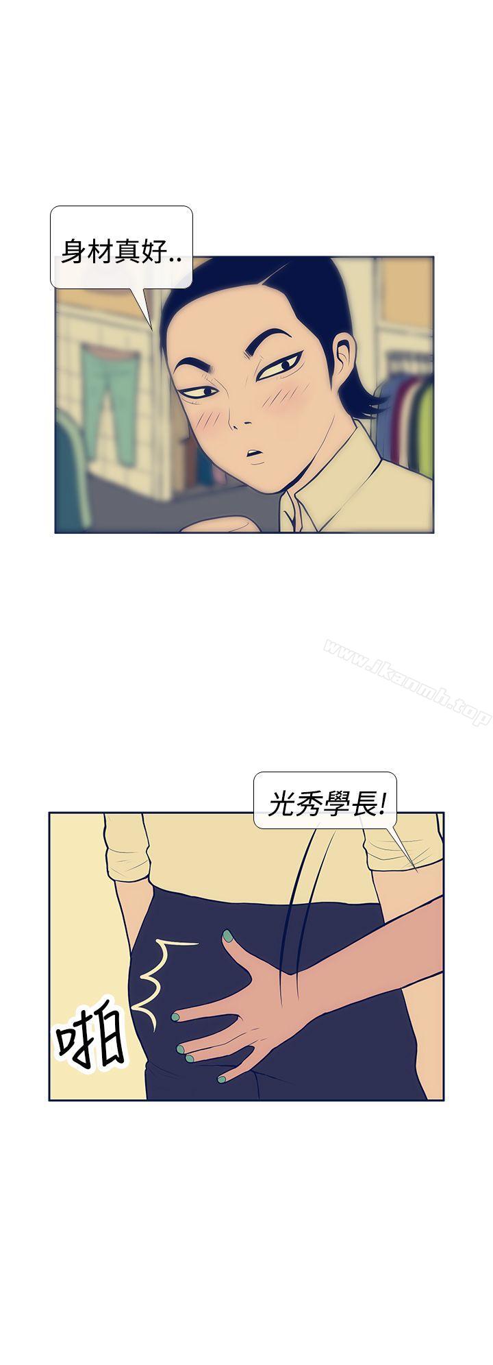 《極致性愛寶典》漫画 第10話