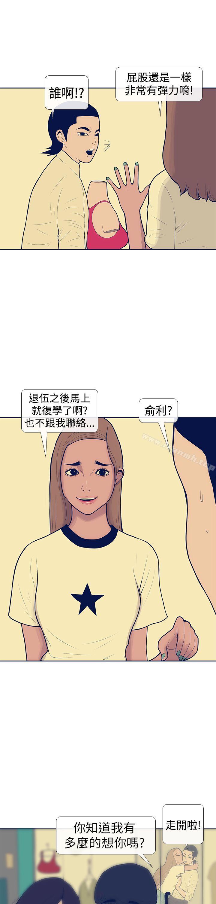 《極致性愛寶典》漫画 第10話