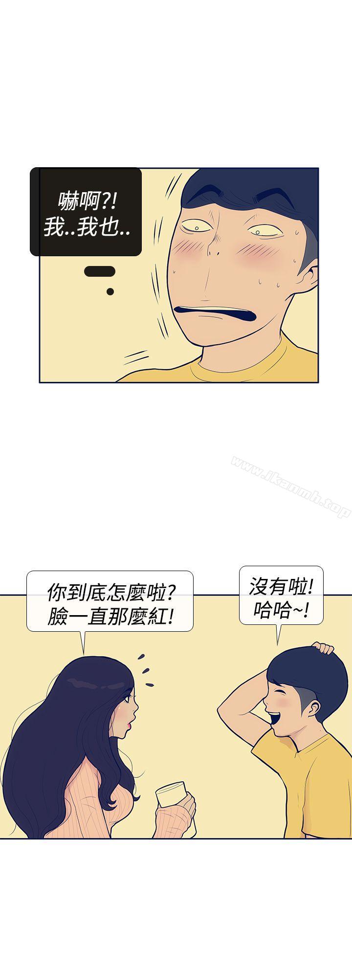 《極致性愛寶典》漫画 第10話