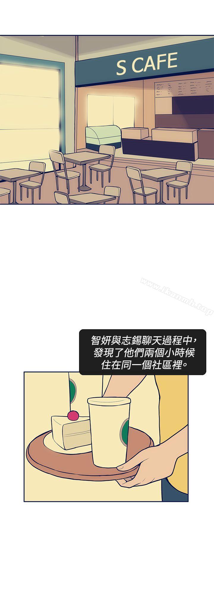 《極致性愛寶典》漫画 第10話