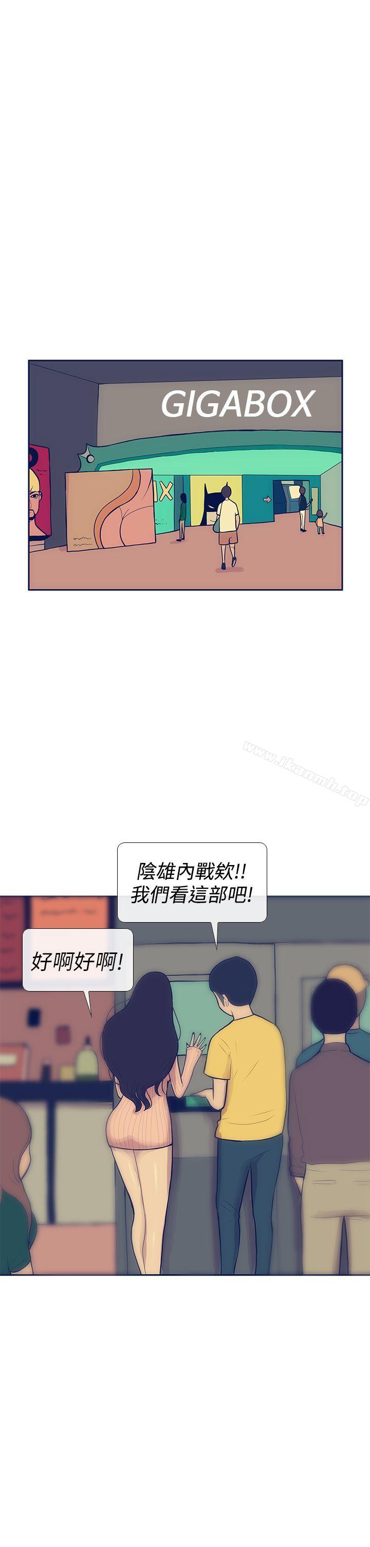 《極致性愛寶典》漫画 第10話