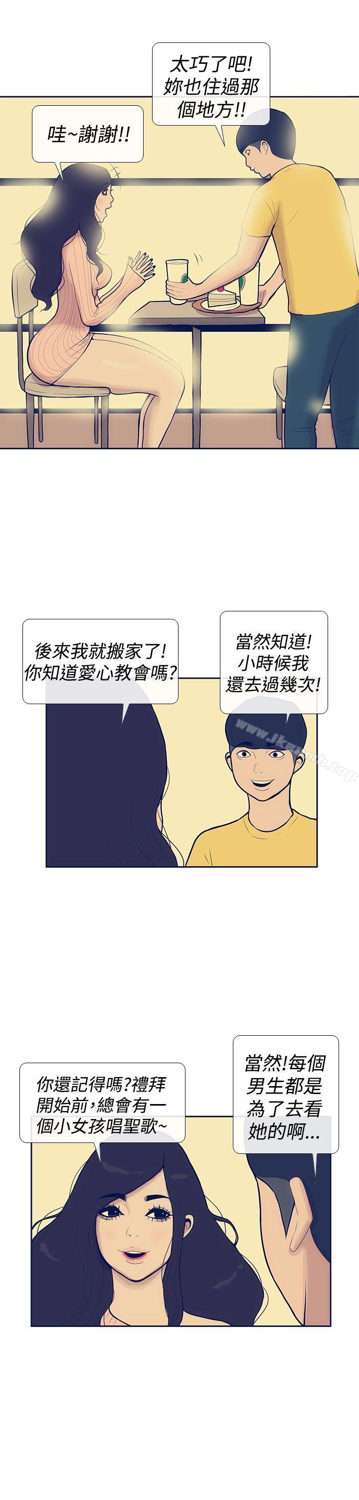《極致性愛寶典》漫画 第10話