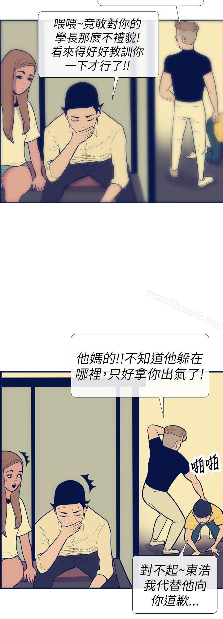 《極致性愛寶典》漫画 第11話