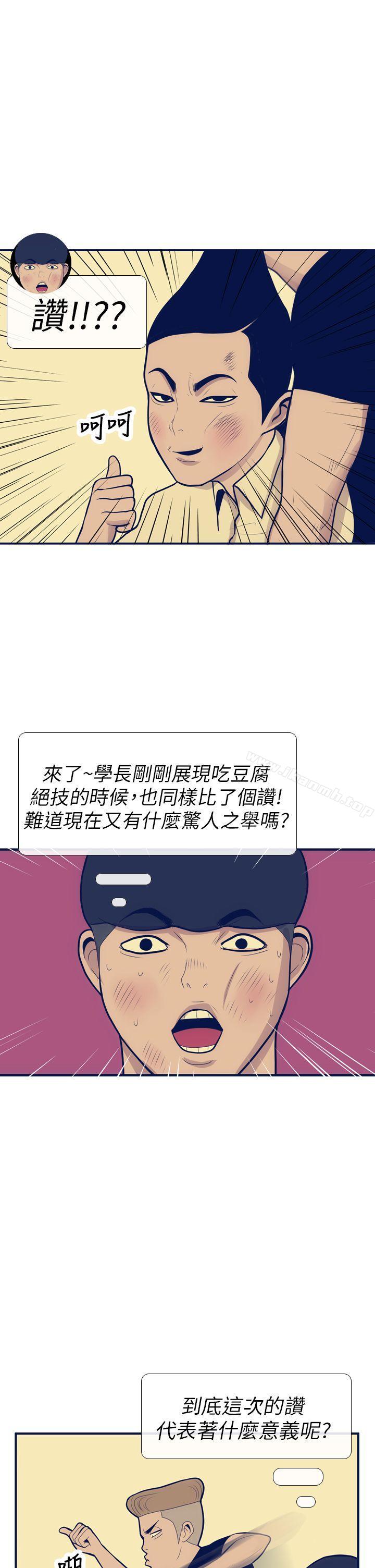 《極致性愛寶典》漫画 第11話