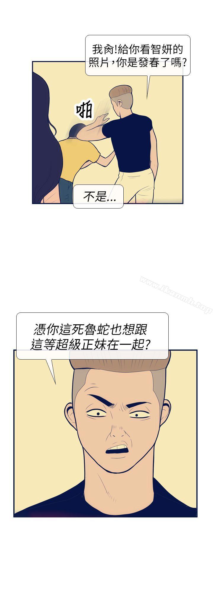 《極致性愛寶典》漫画 第11話