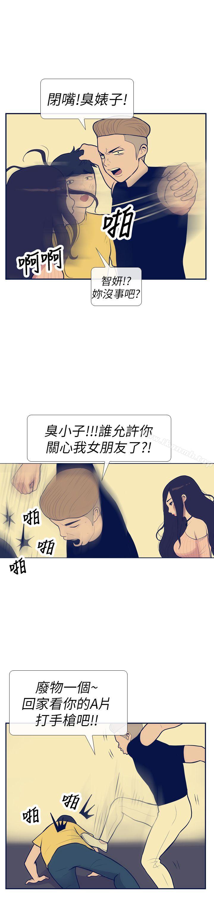 《極致性愛寶典》漫画 第11話