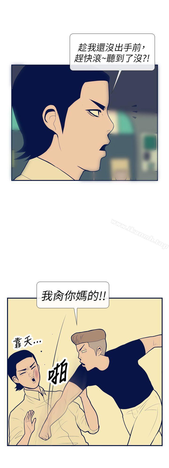 《極致性愛寶典》漫画 第11話