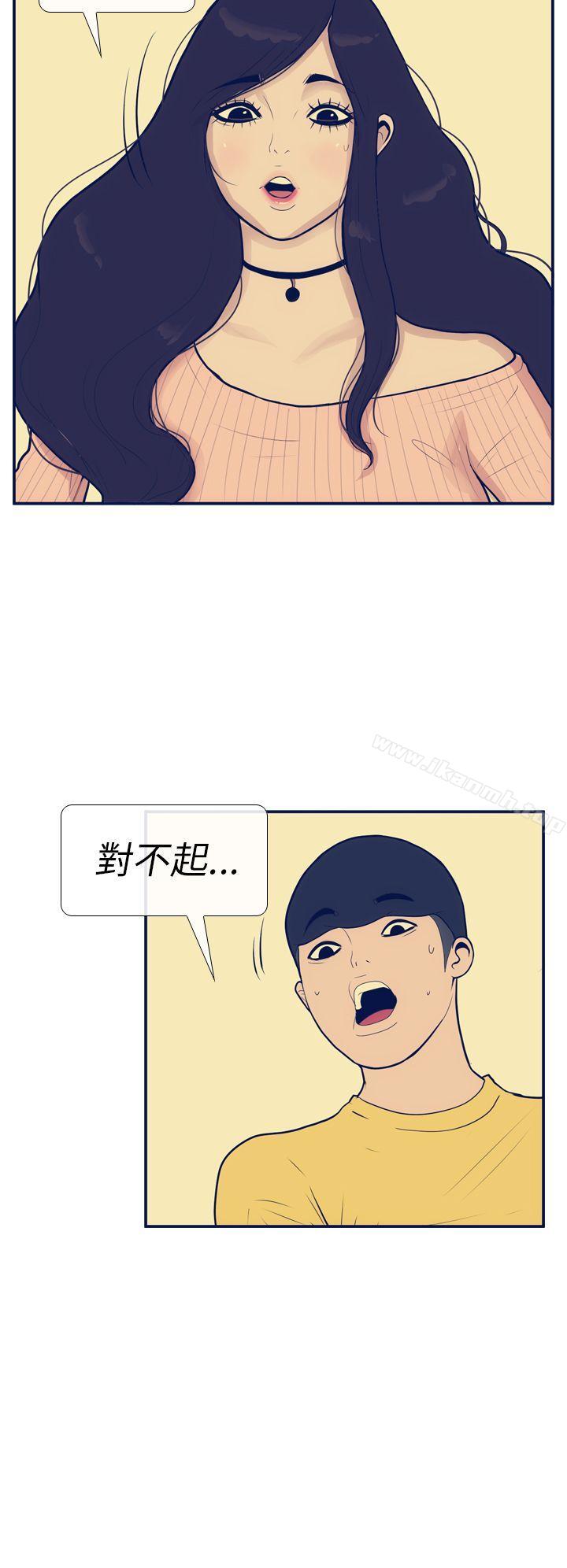 《極致性愛寶典》漫画 第11話