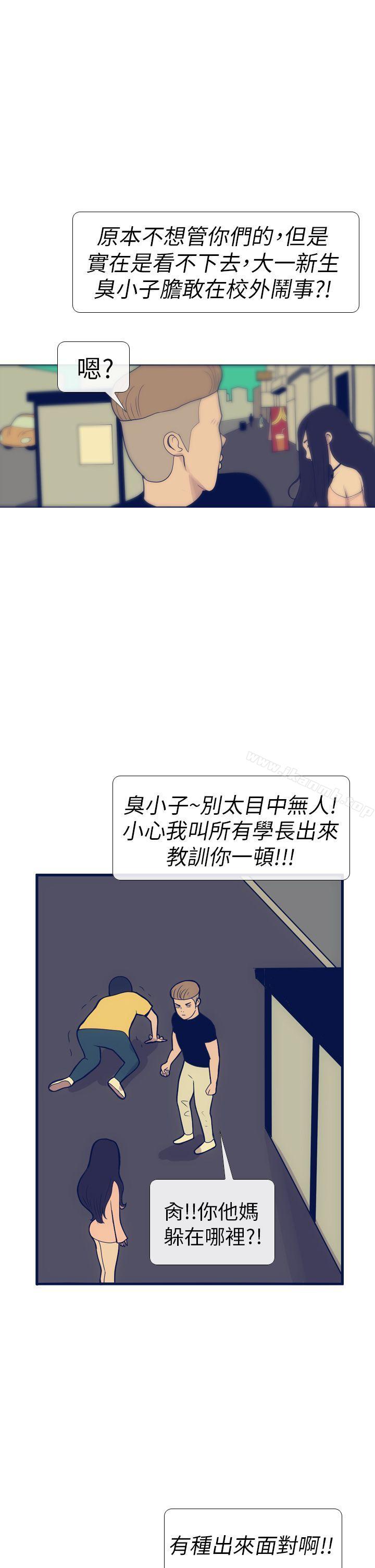 《極致性愛寶典》漫画 第11話