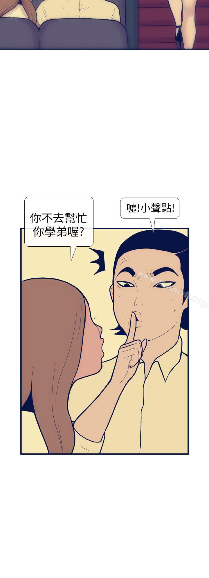 《極致性愛寶典》漫画 第11話