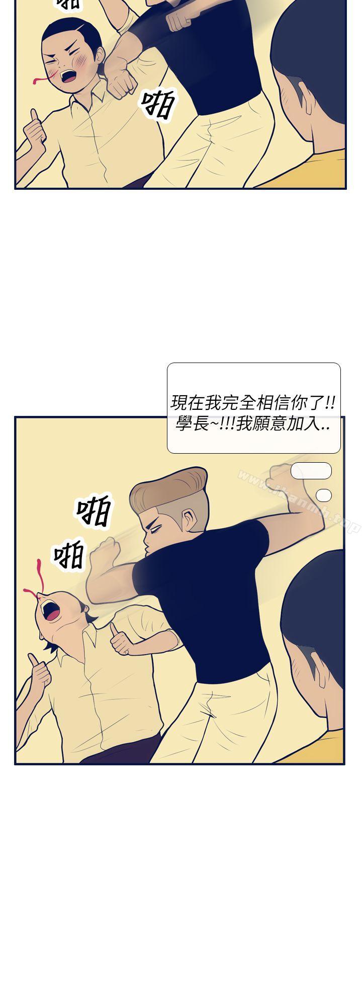 《極致性愛寶典》漫画 第11話