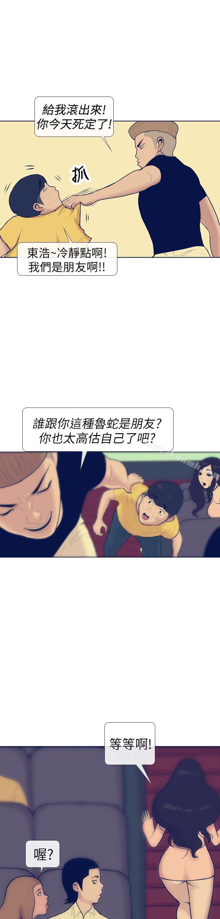 《極致性愛寶典》漫画 第11話