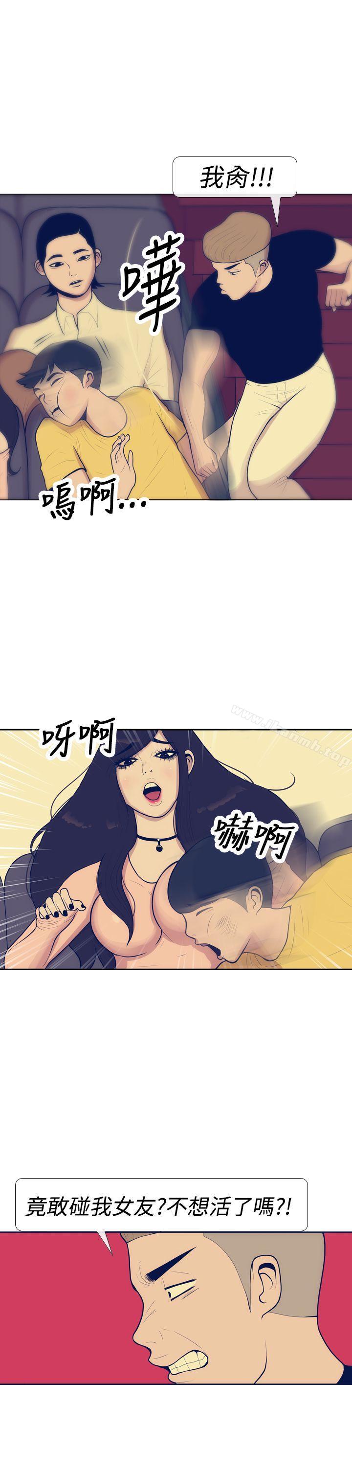 《極致性愛寶典》漫画 第11話