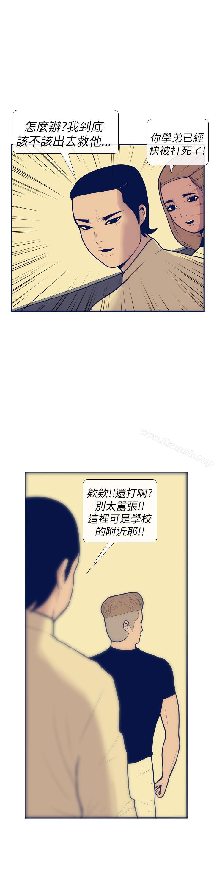《極致性愛寶典》漫画 第11話