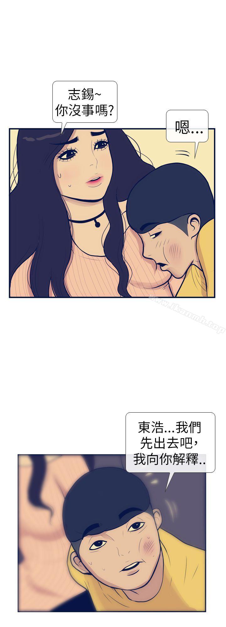 《極致性愛寶典》漫画 第11話