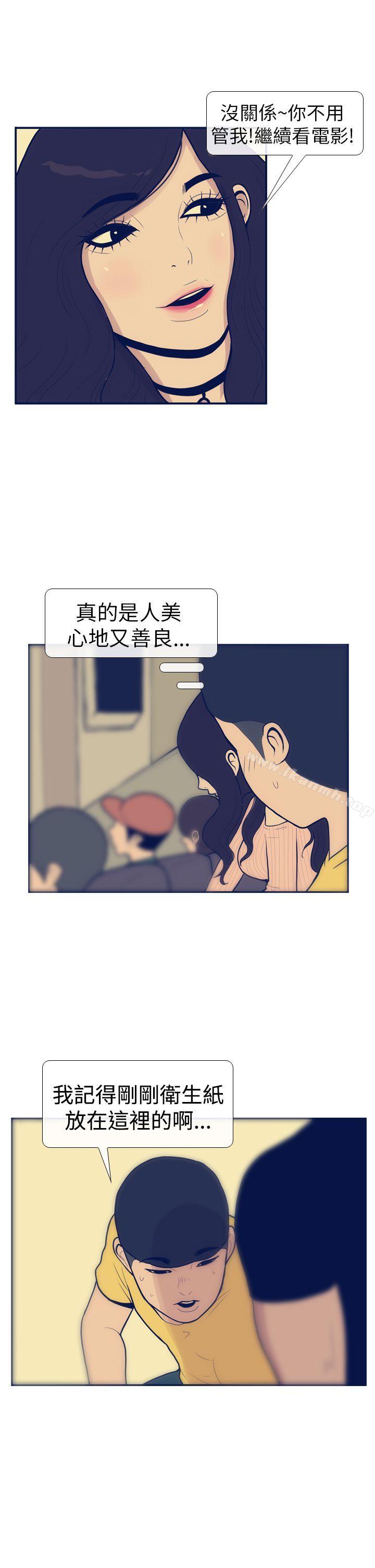 《極致性愛寶典》漫画 第11話