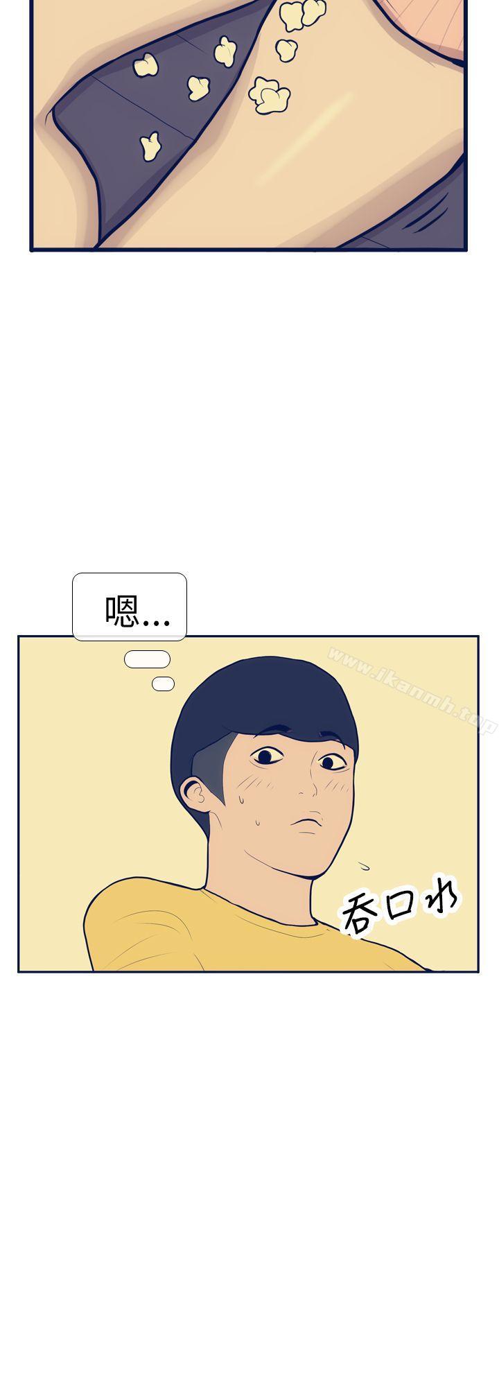 《極致性愛寶典》漫画 第11話