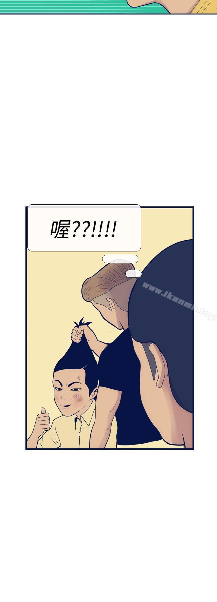 《極致性愛寶典》漫画 第11話