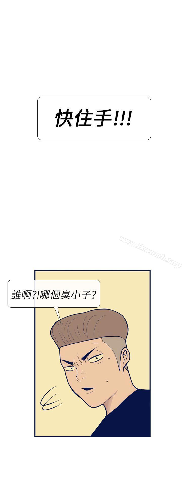 《極致性愛寶典》漫画 第11話