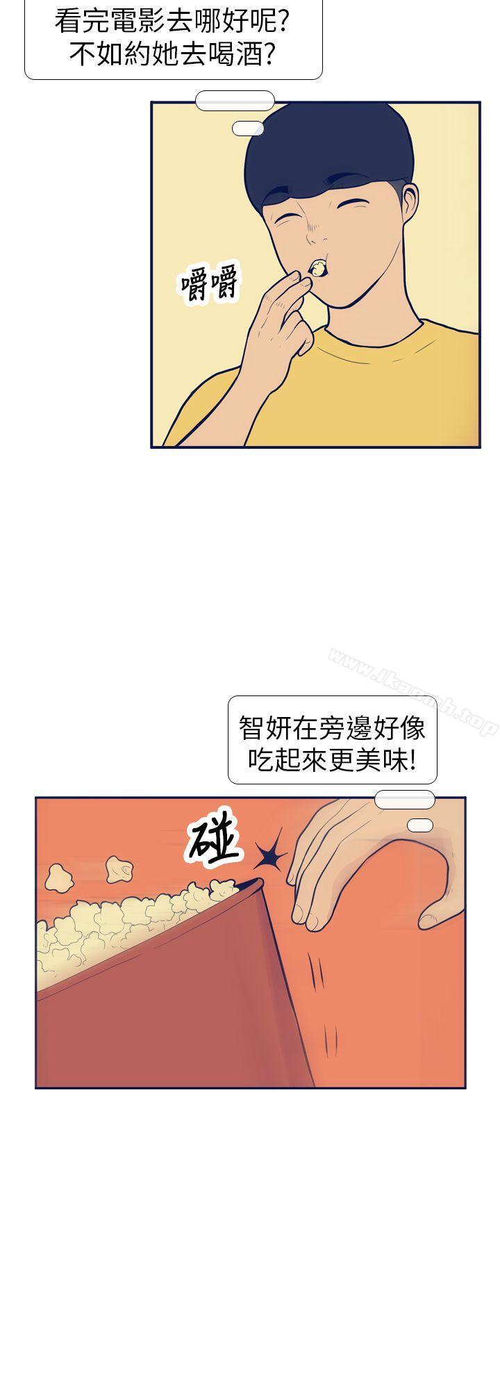 《極致性愛寶典》漫画 第11話