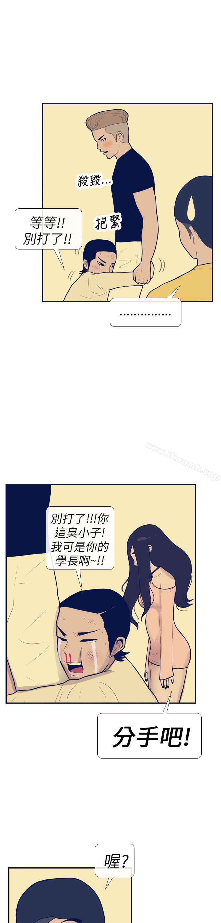 《極致性愛寶典》漫画 第11話