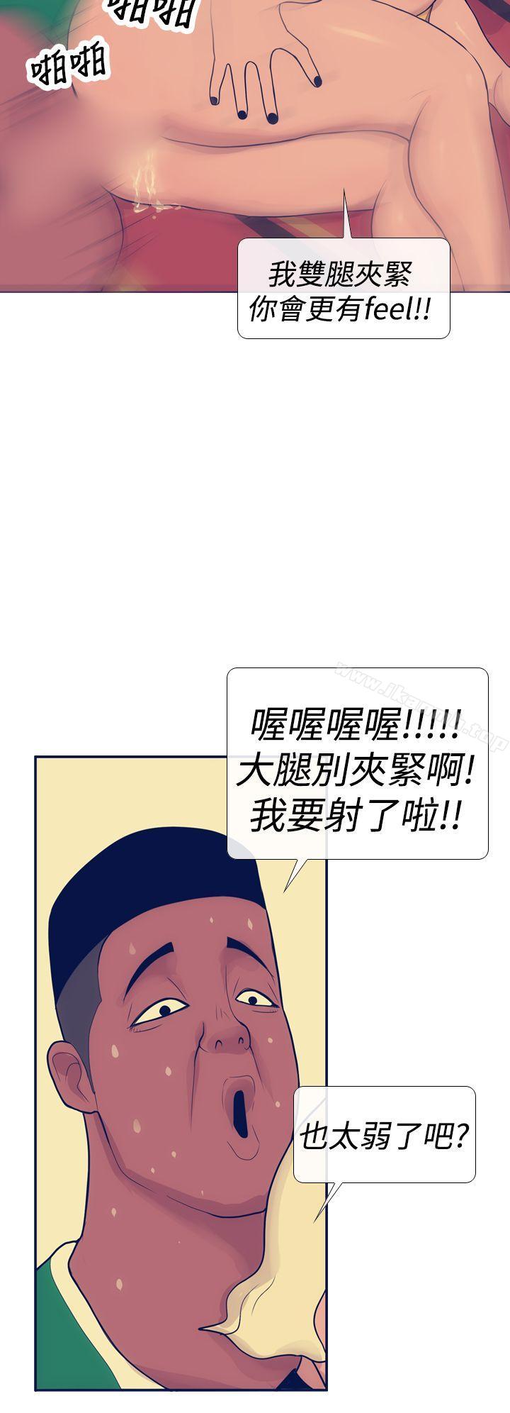 《極致性愛寶典》漫画 第12話