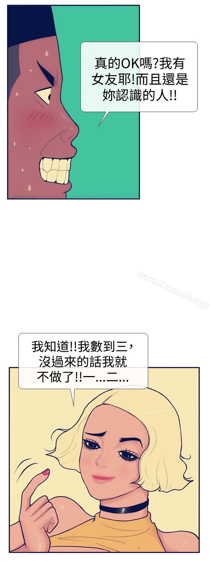 《極致性愛寶典》漫画 第12話